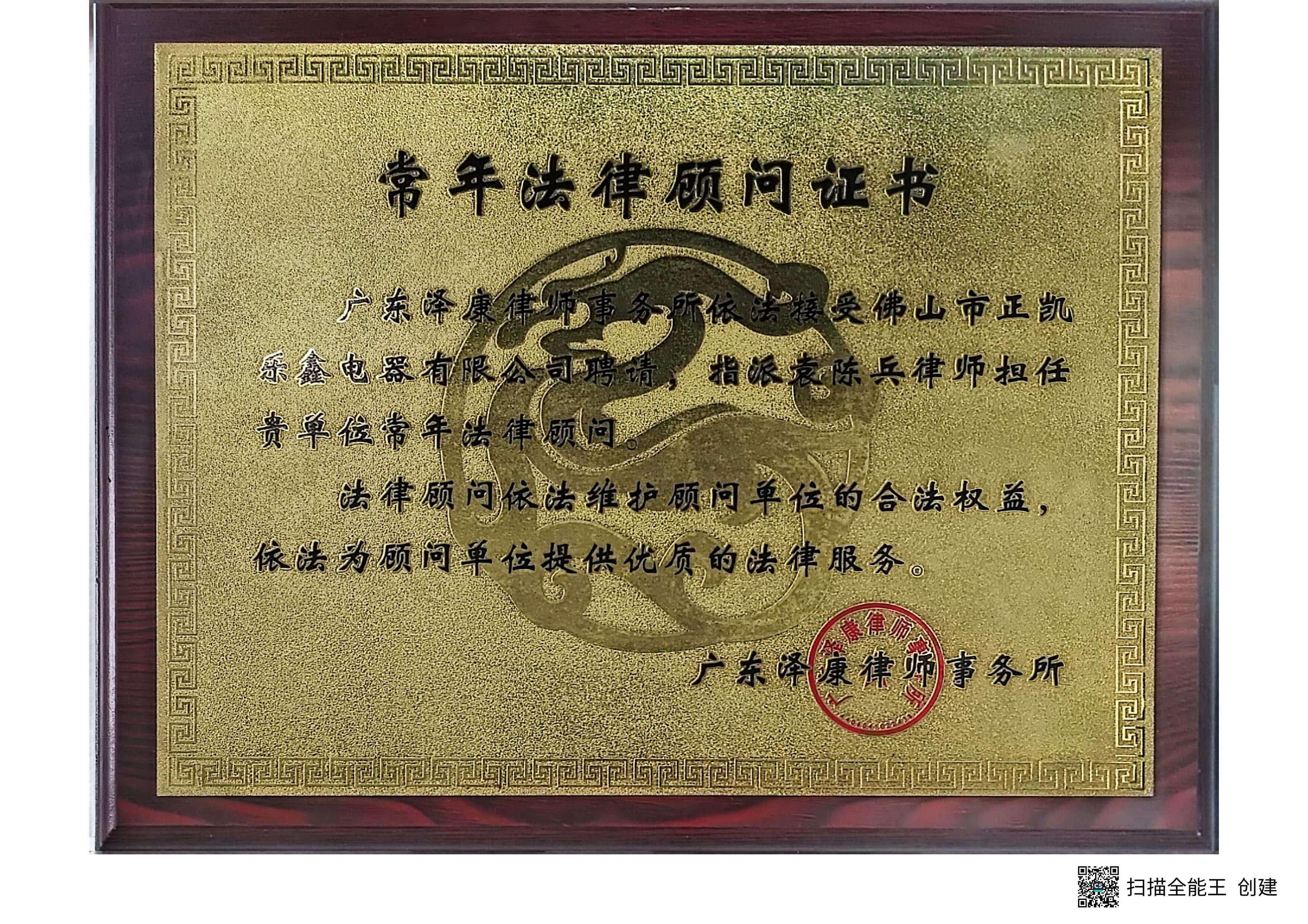 Honor certificate 11