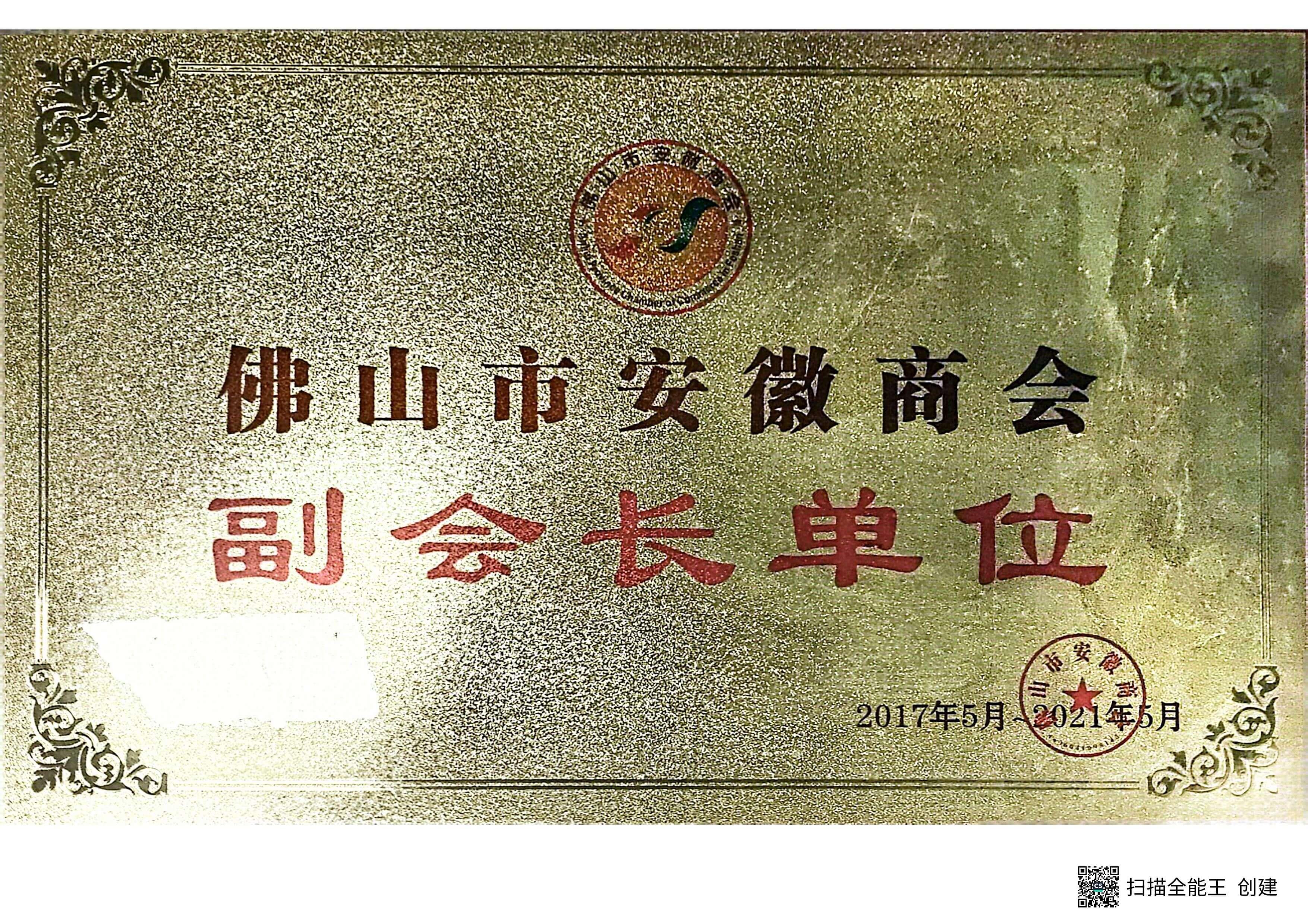 Honor certificate 6