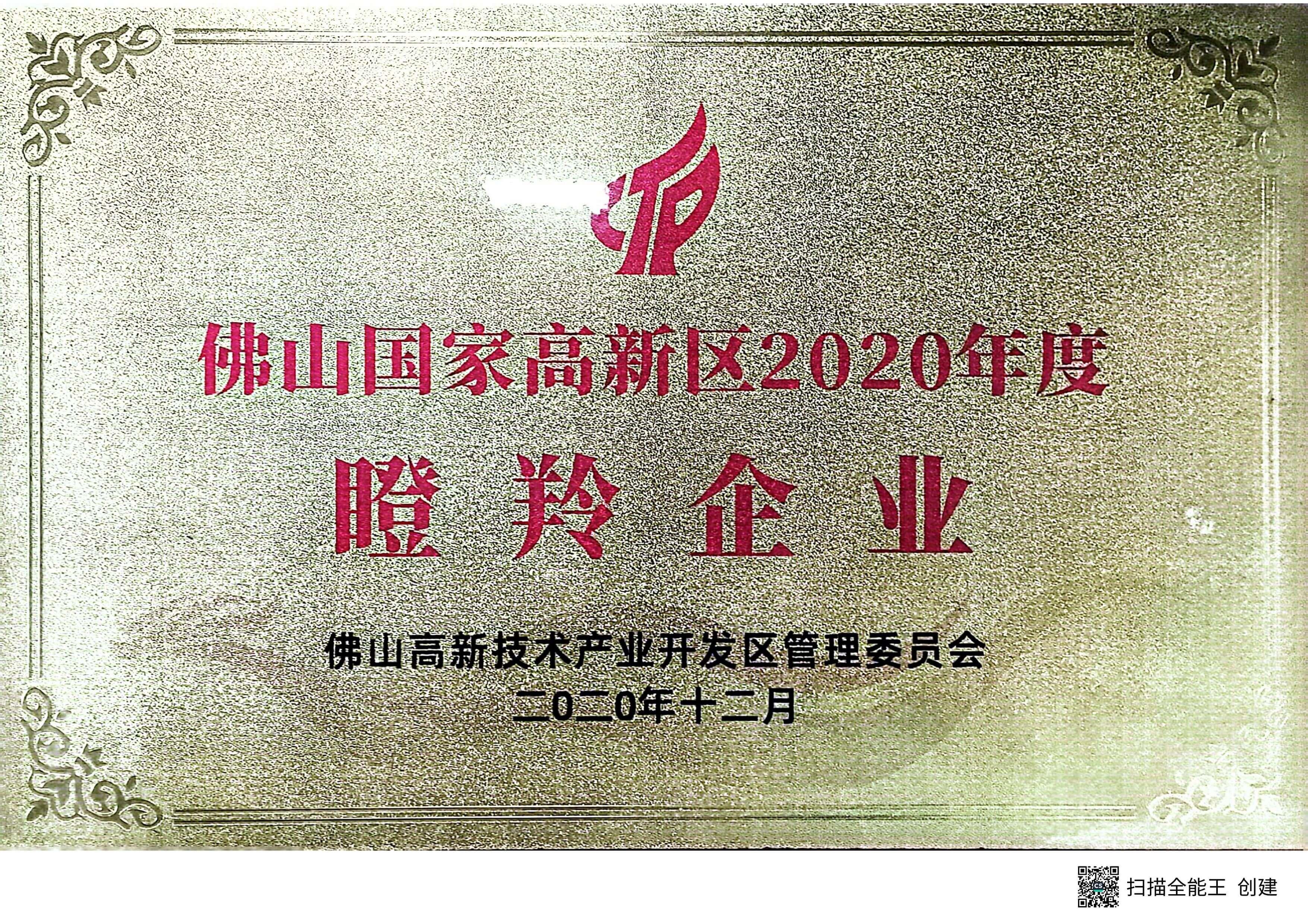 Honor certificate 8